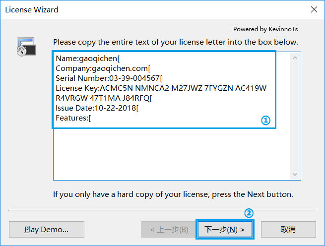 粘贴License 