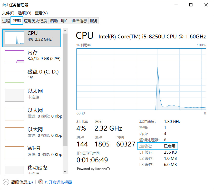 Win10查看虚拟化开启状态