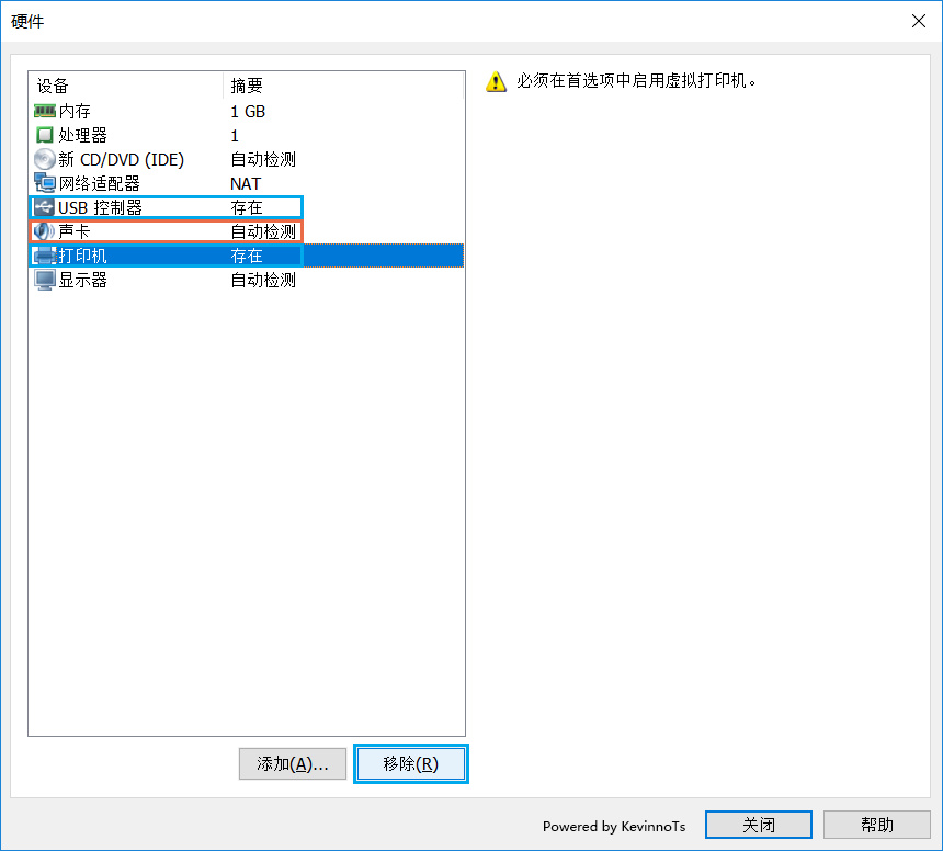 移除多余硬件