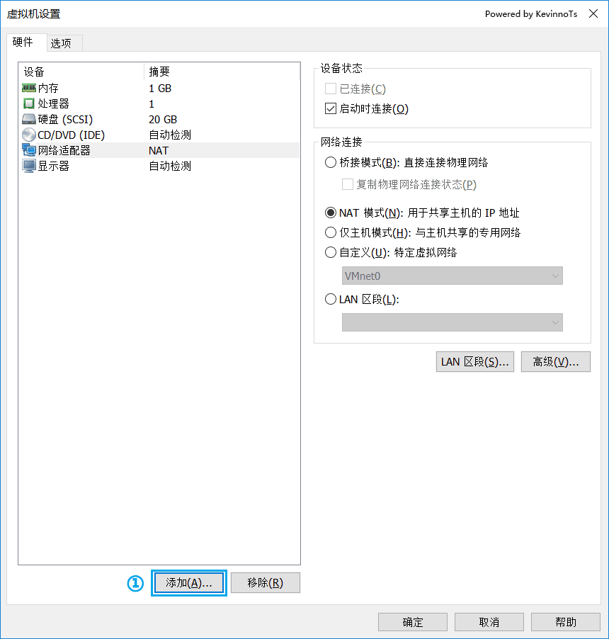 添加网卡，设置LAN区段