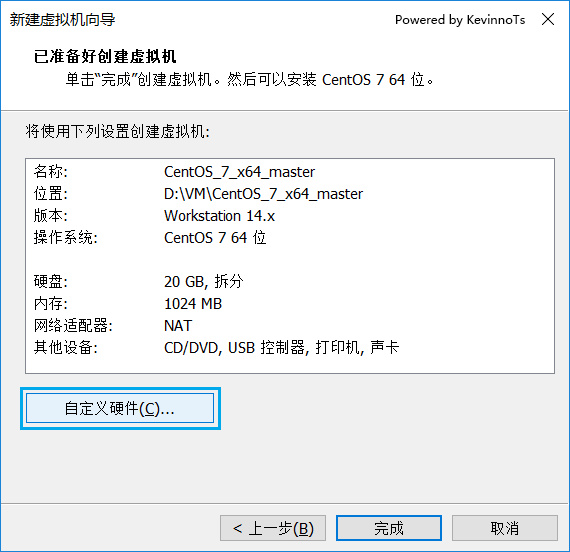 自定义硬件