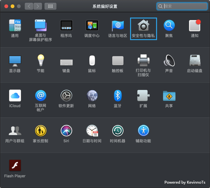 打开安全性与隐私