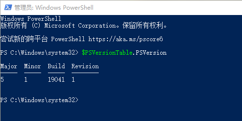 Windows Powershell（Windows自带的Powershell）